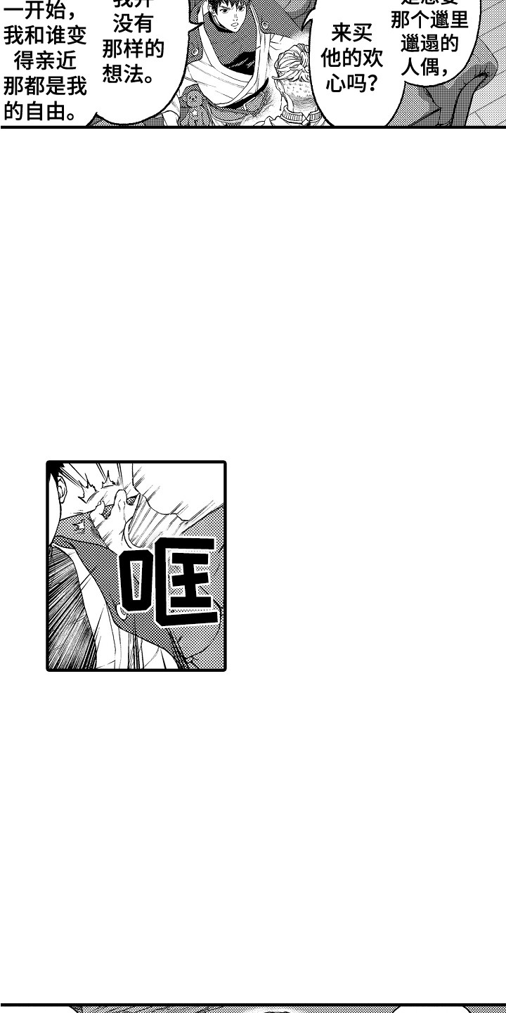 第17章：正好相反14