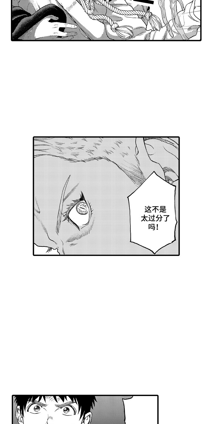 第12章：愤怒9