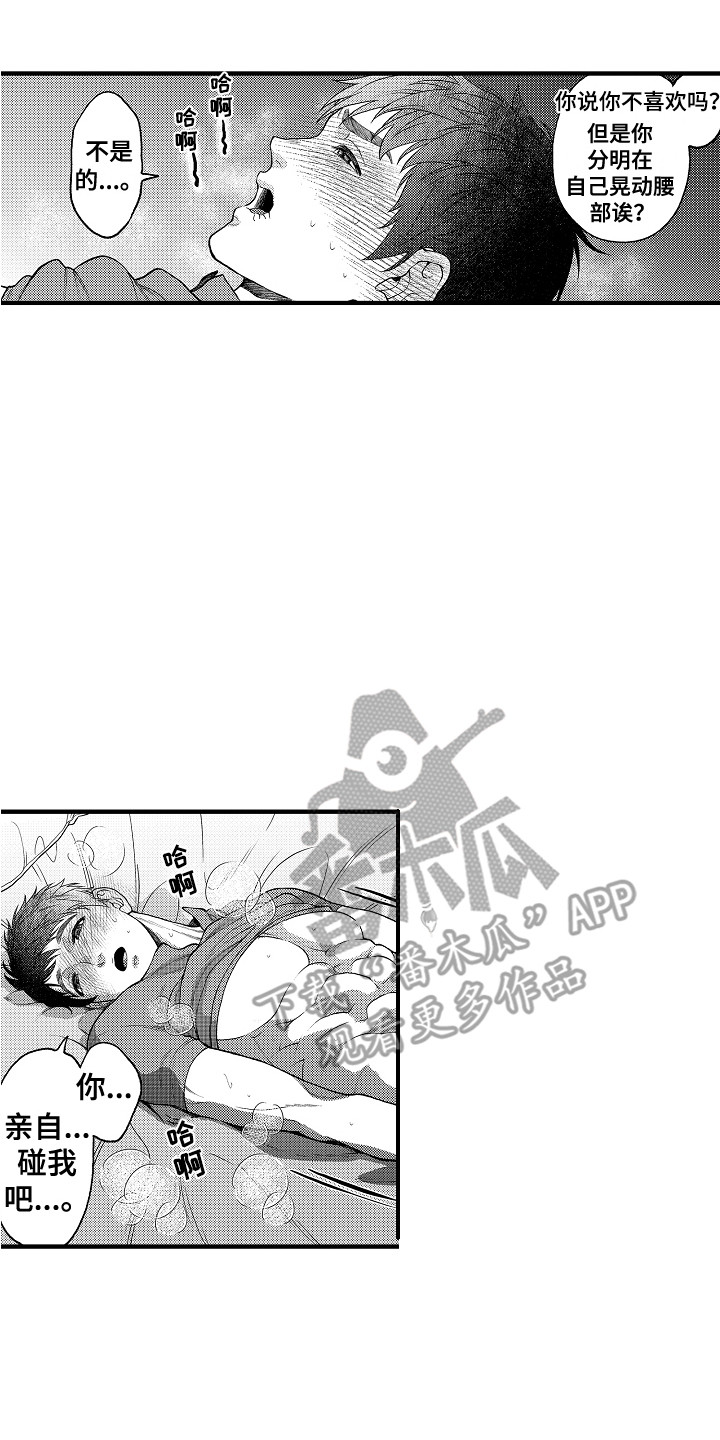 第21章：久等了16