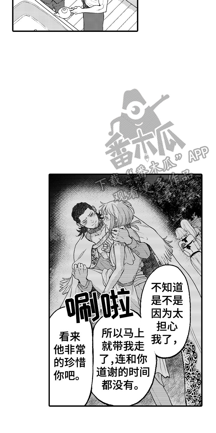 第15章：客人16
