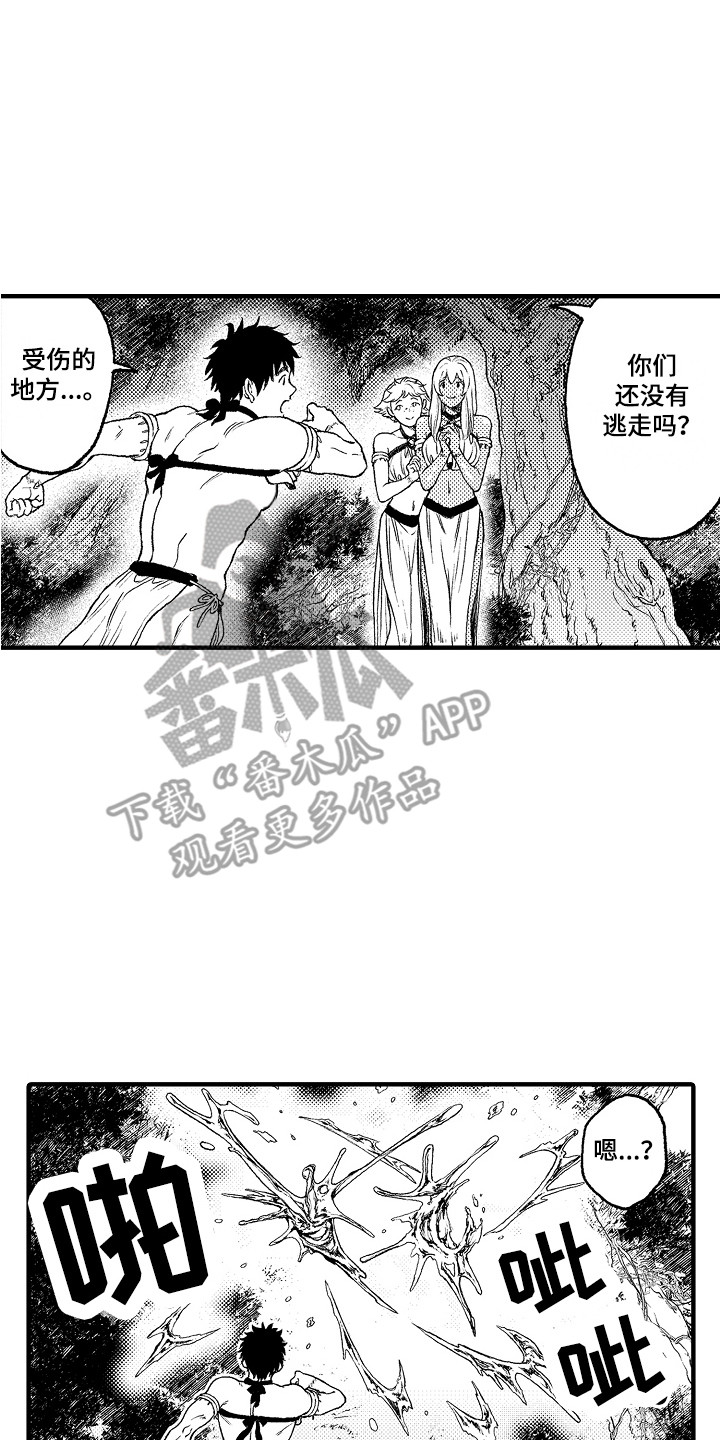 第12章：愤怒13
