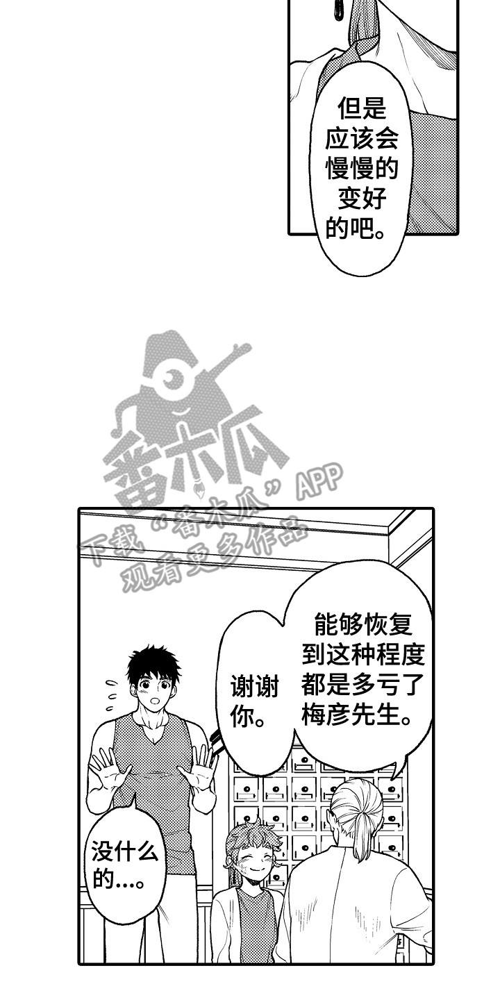 第27章：白眼狼1