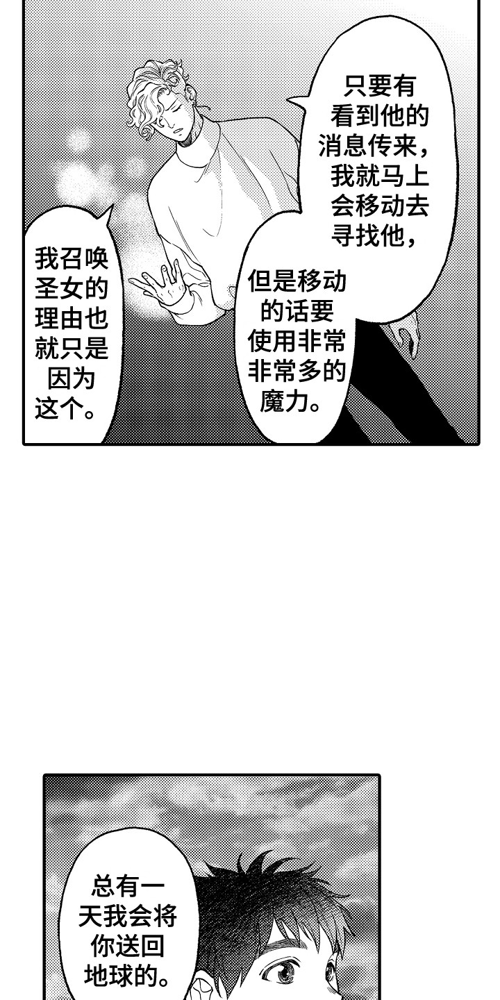 第28章：成为朋友11
