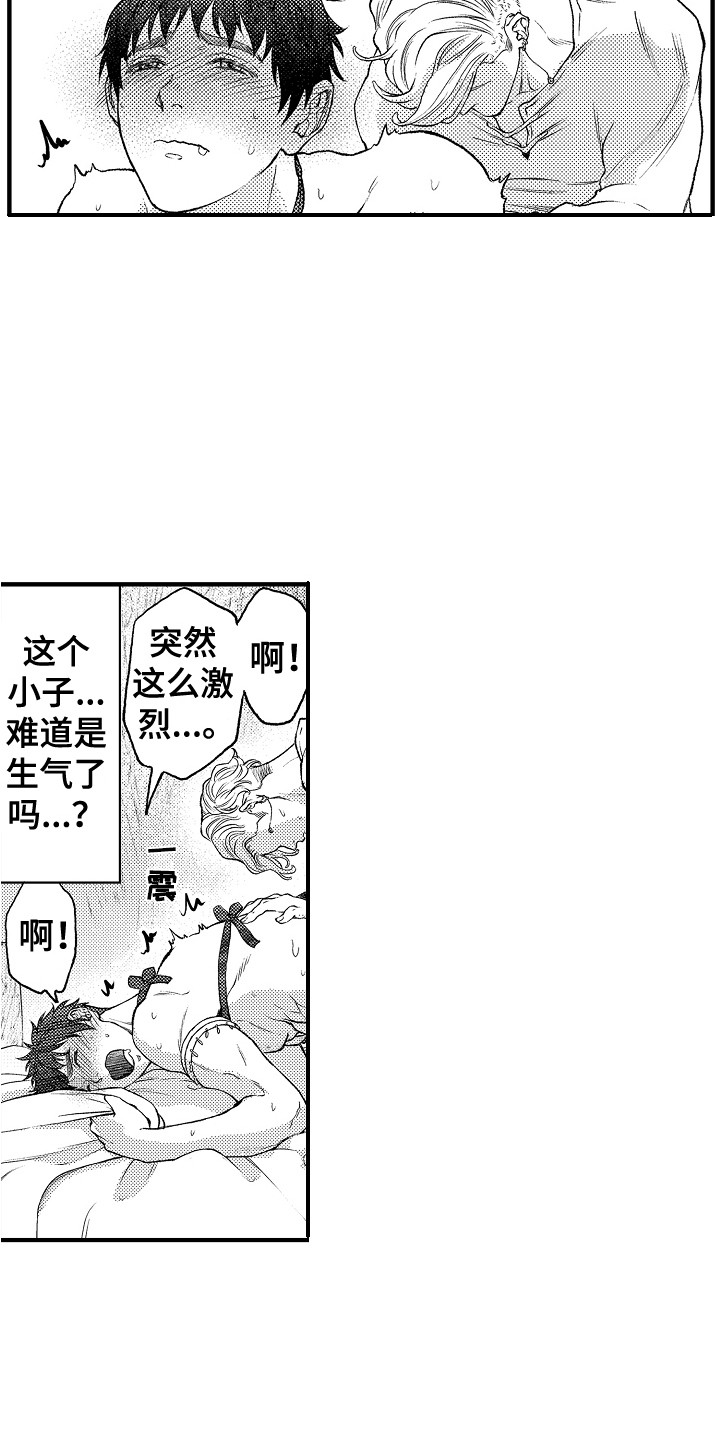 第14章：心情很好4