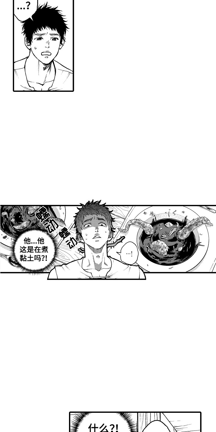 第4章：魔力14