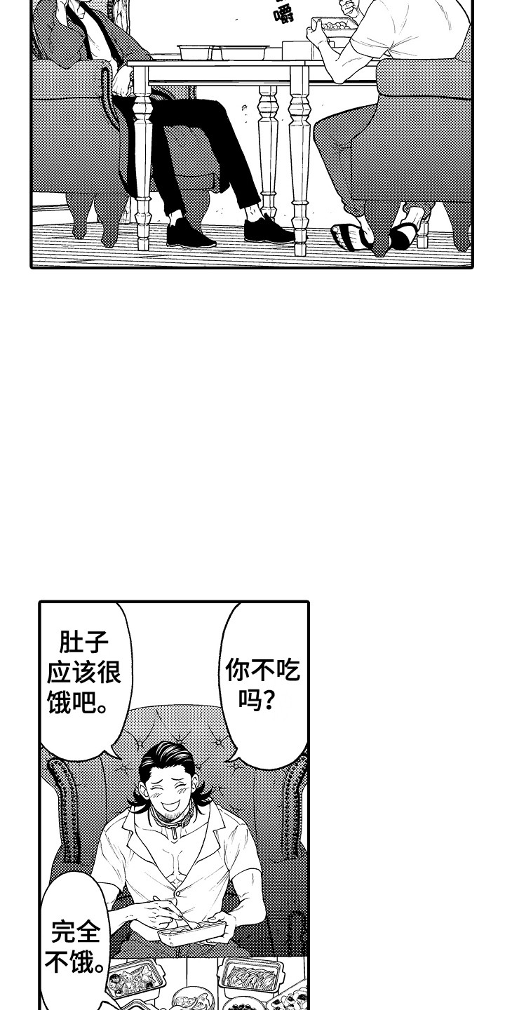 第24章：感染者1