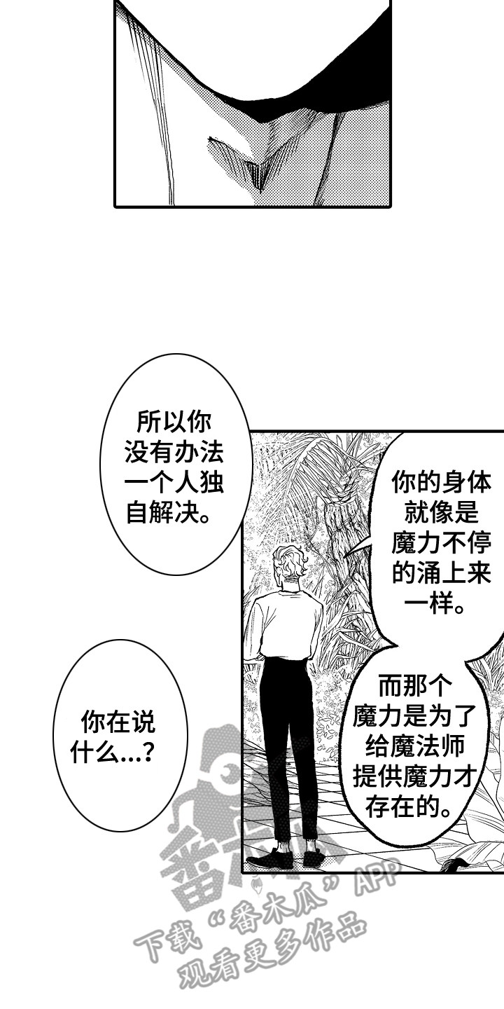 第5章：被困住13