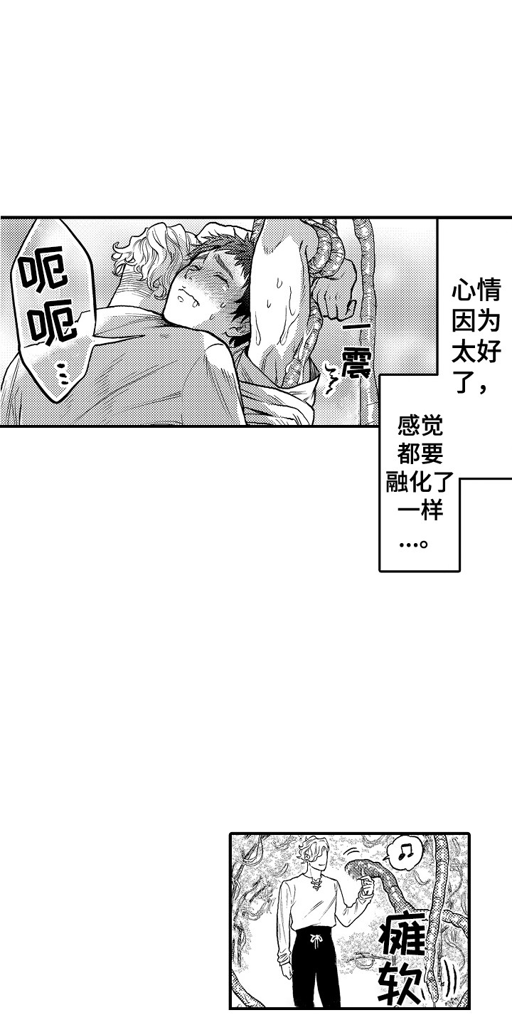 第6章：晕倒6