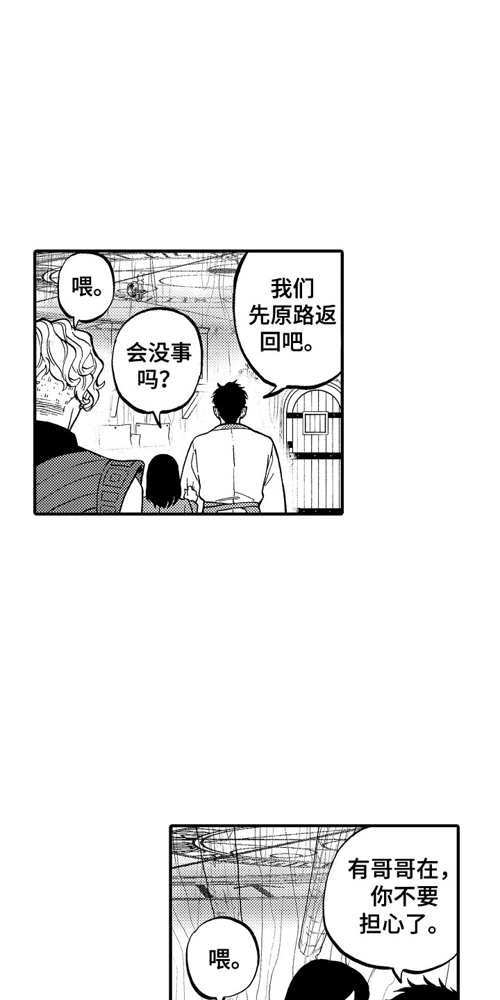 第2章：召唤阵10