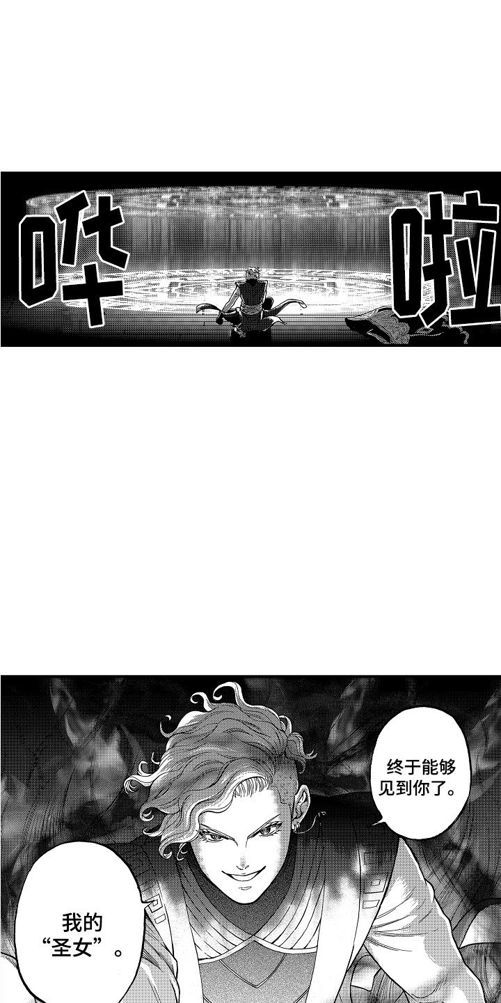 第1章：魔法师10
