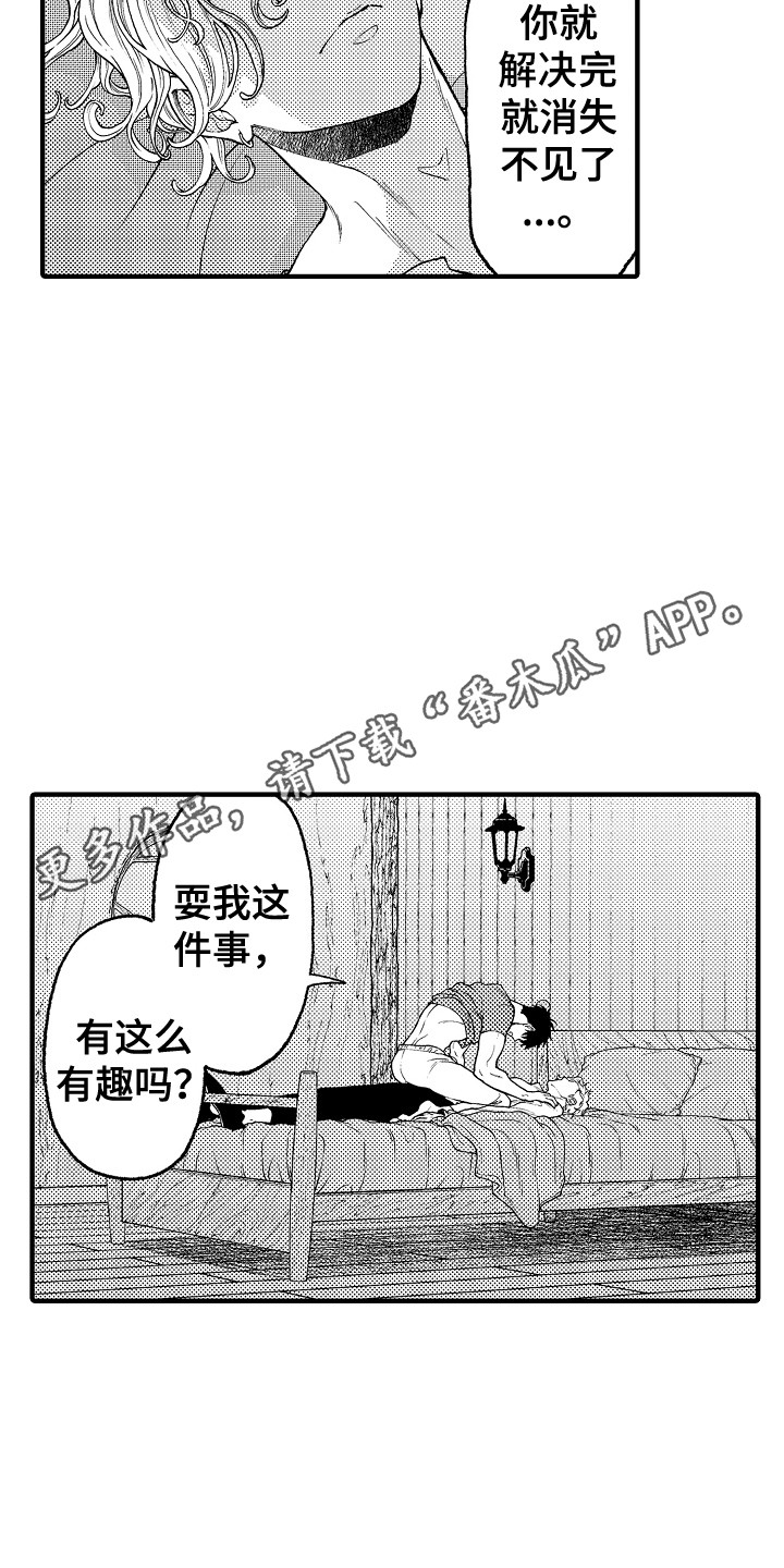 第21章：久等了10