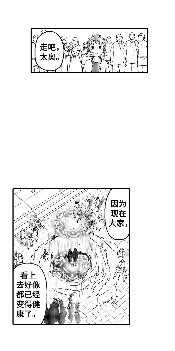 第27章：白眼狼15