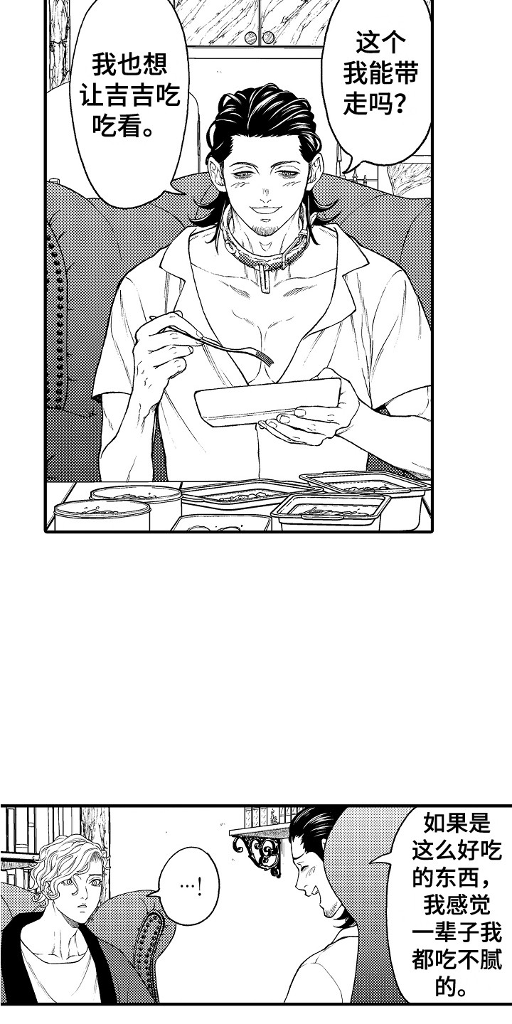 第24章：感染者4