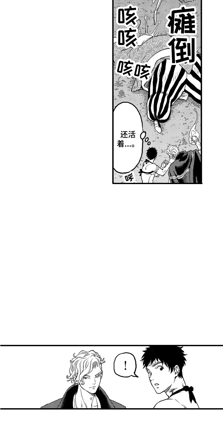 第12章：愤怒12