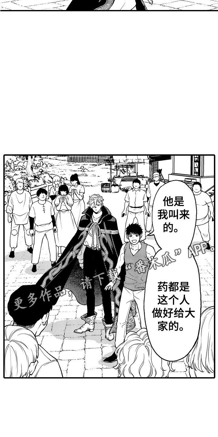 第27章：白眼狼4