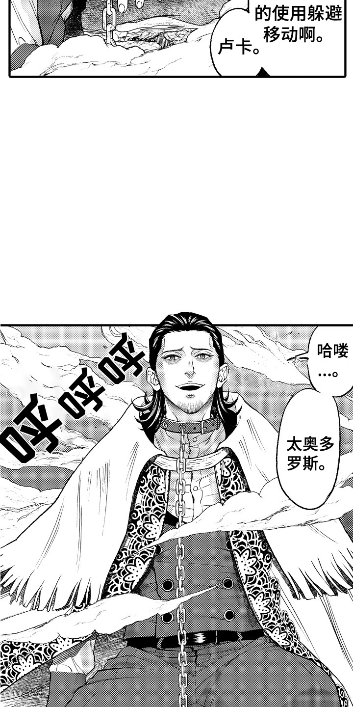 第15章：客人6