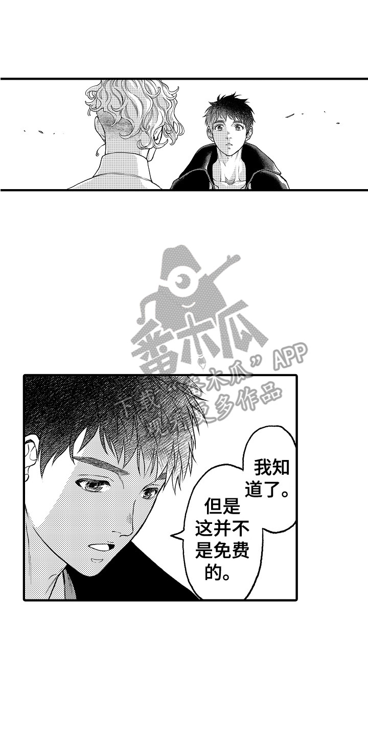 第28章：成为朋友13