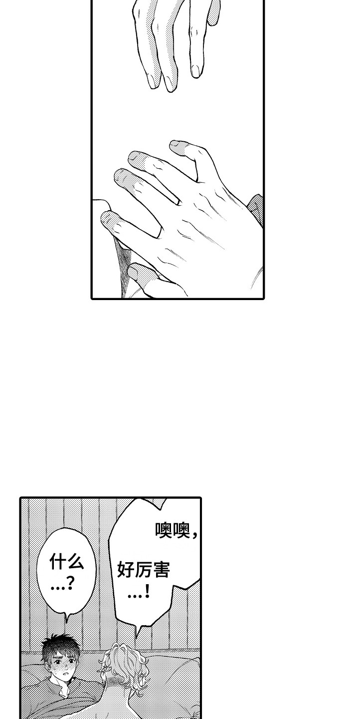 第23章：离家出走3