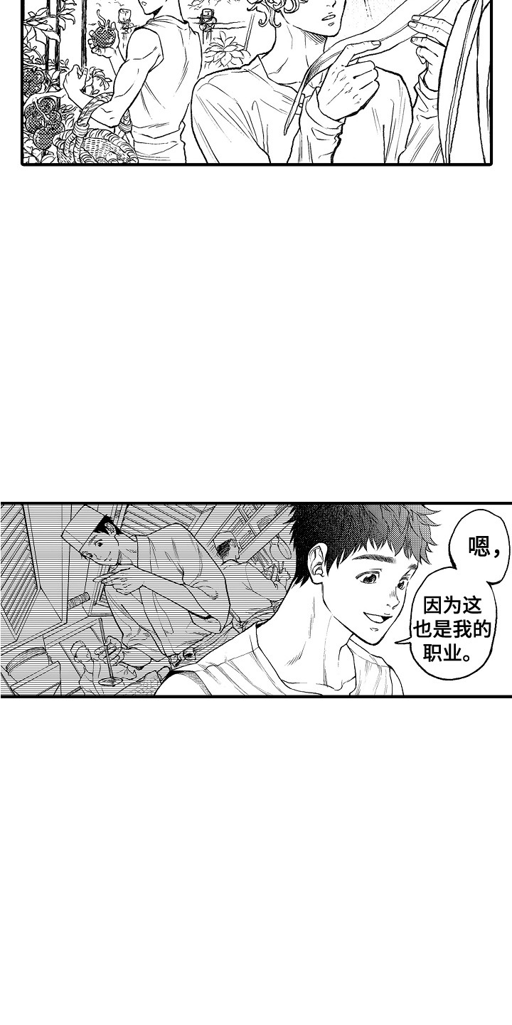 第8章：果园5