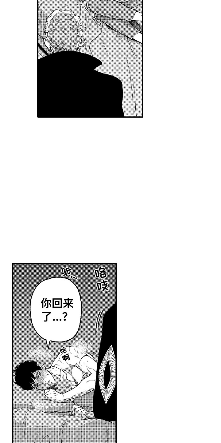 第20章：不在家15