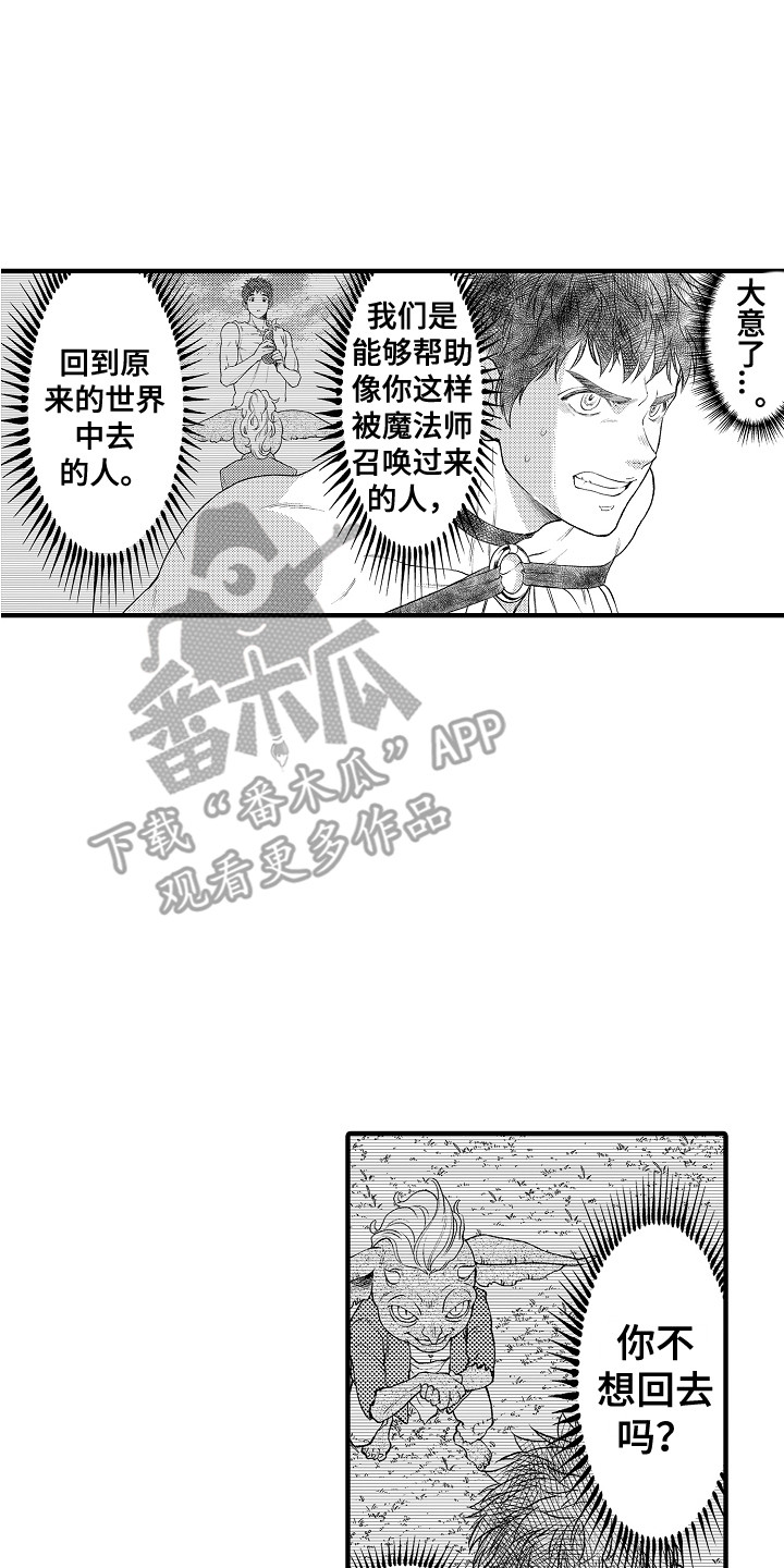第9章：被绑架7