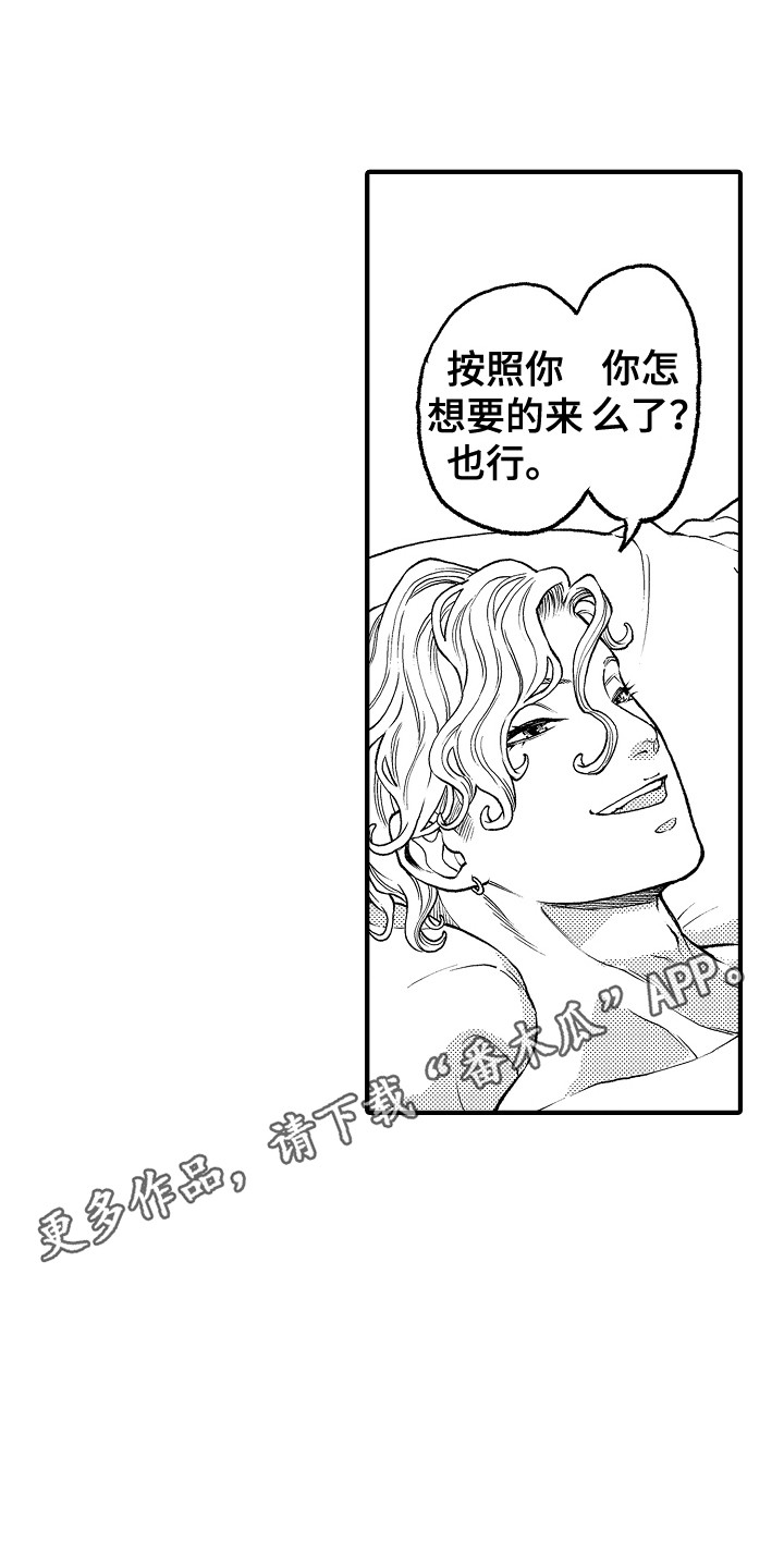 第29章：故意的10