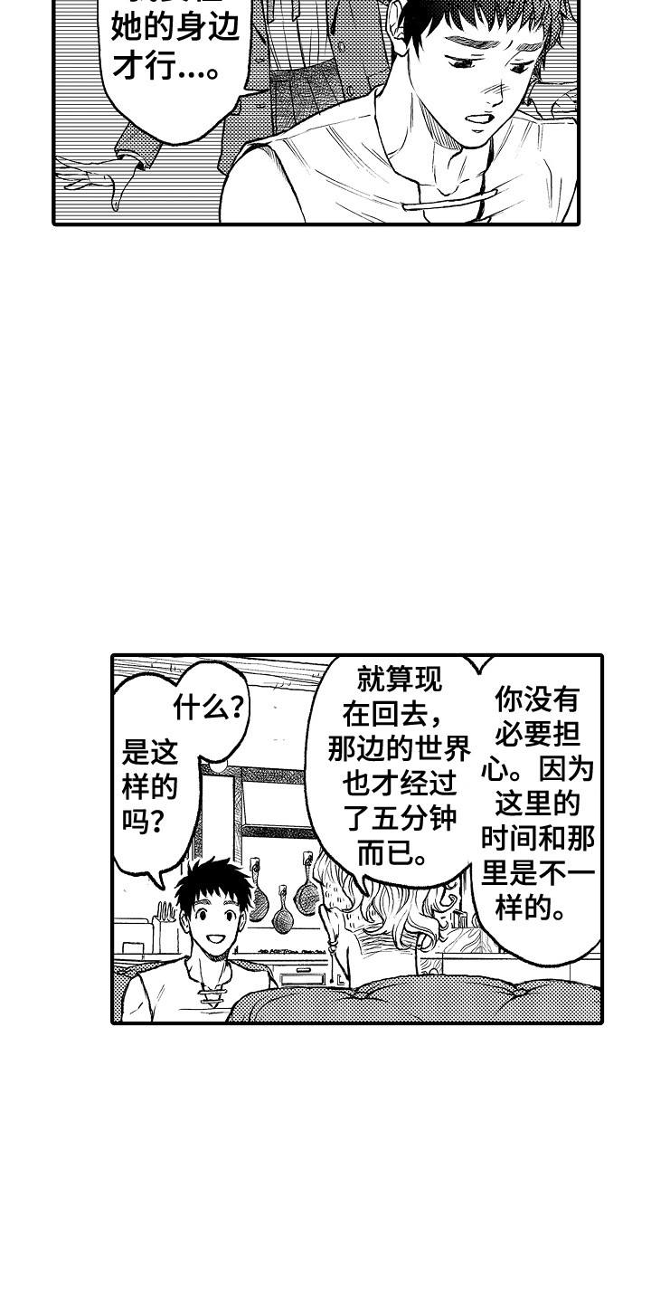 第7章：镜像世界13