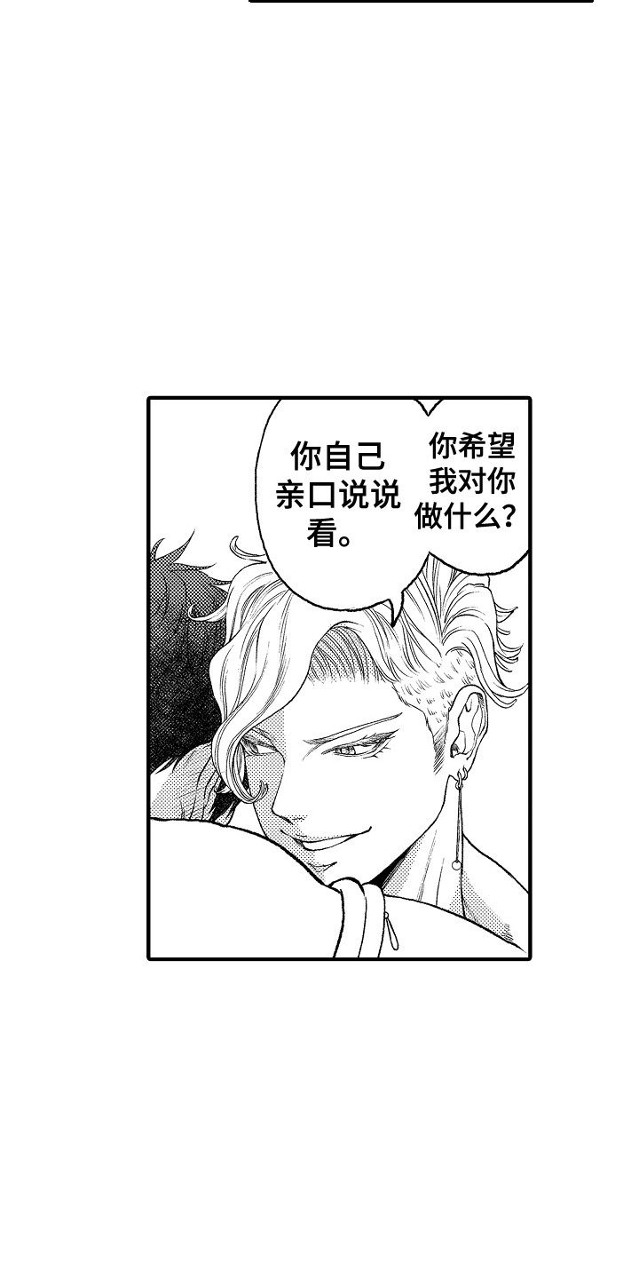 第13章：无法冷静14