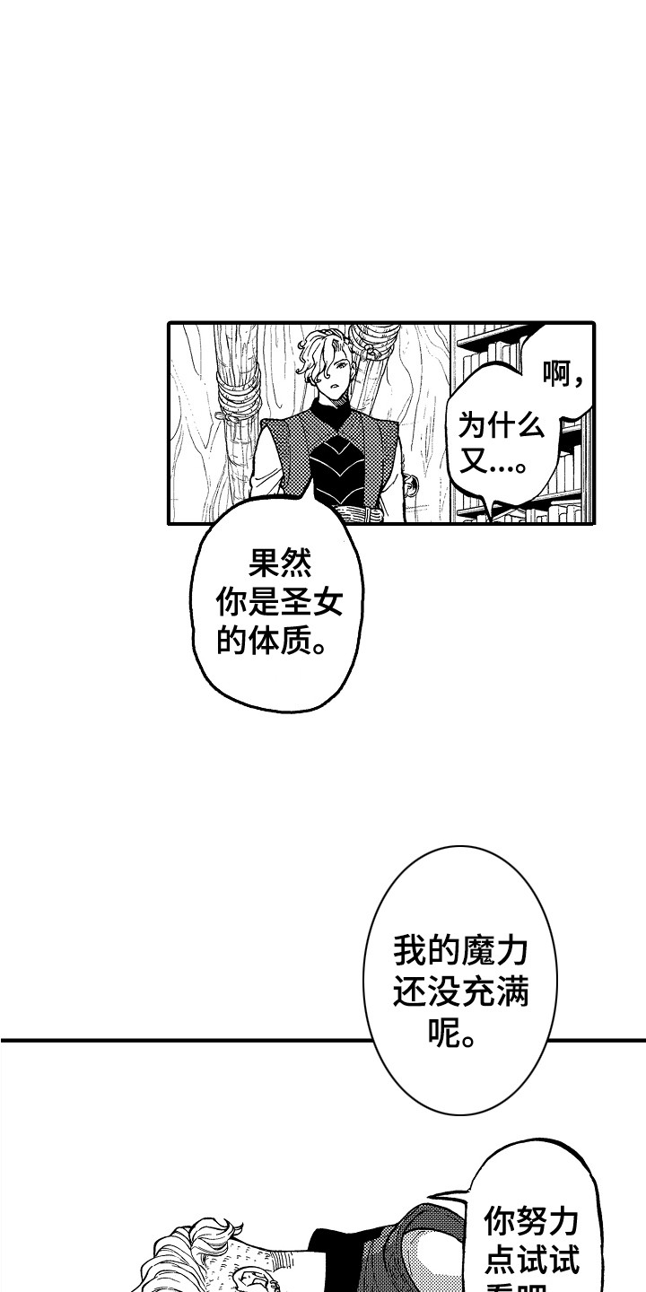 第4章：魔力7
