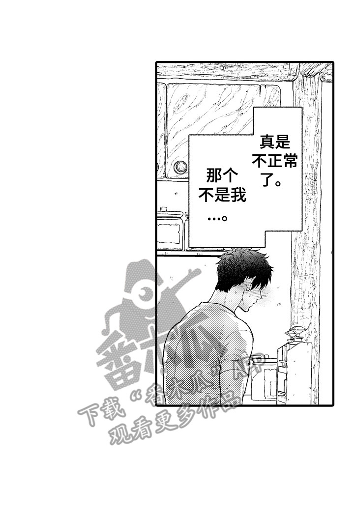第14章：心情很好15