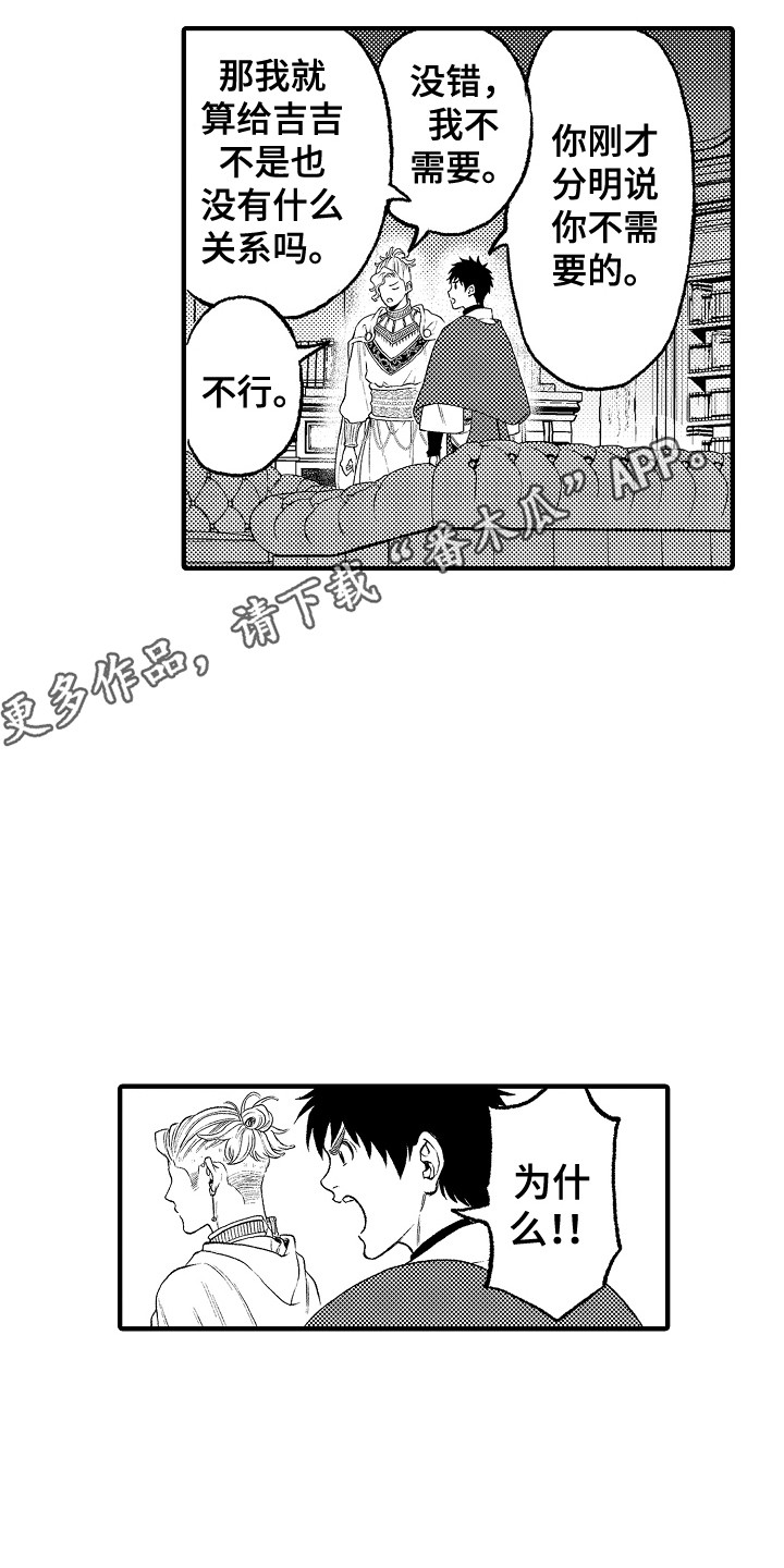 第18章：嫉妒3