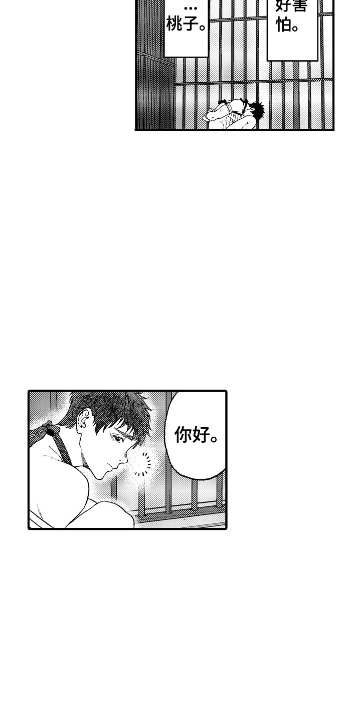 第9章：被绑架11