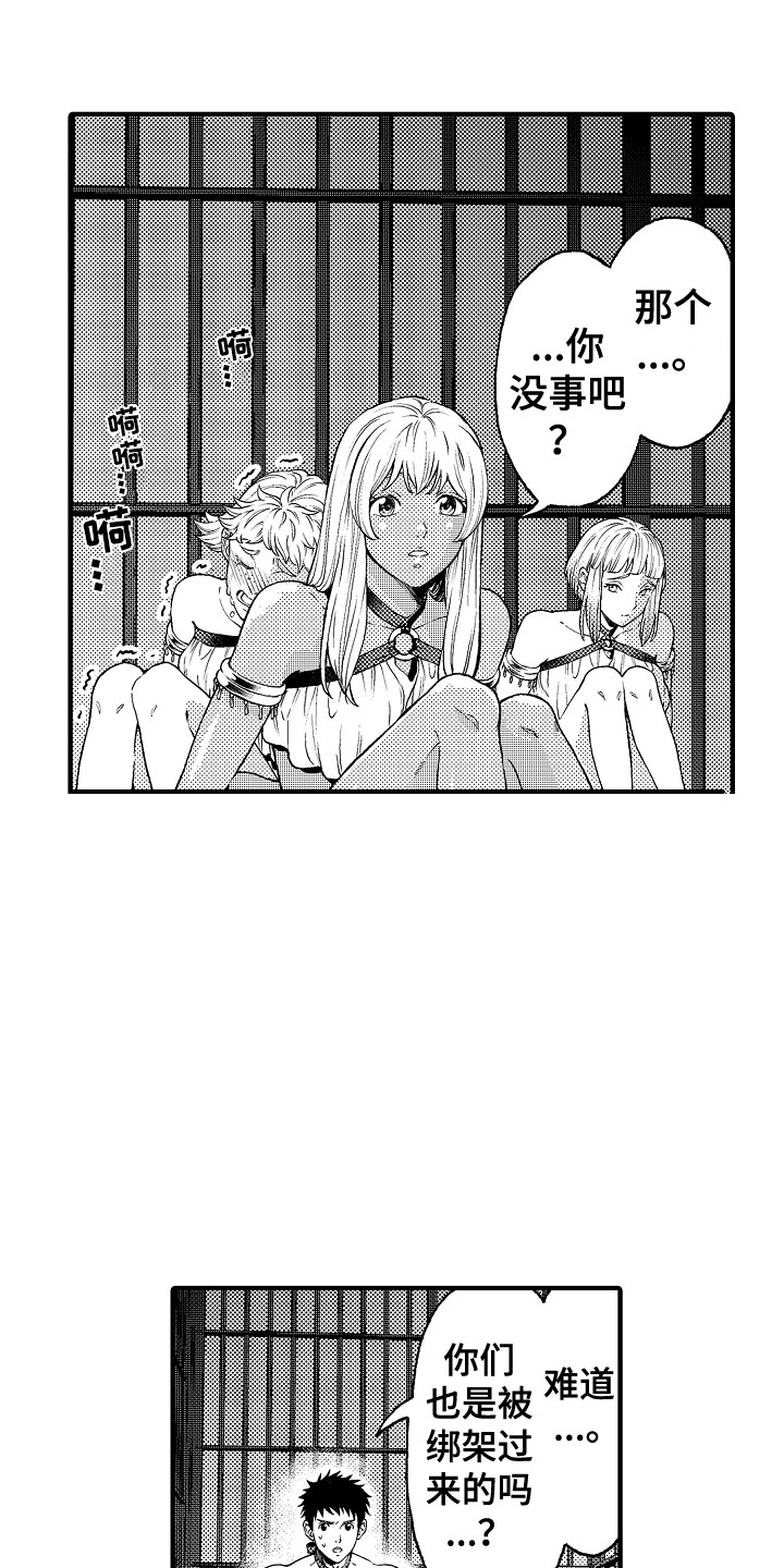 第9章：被绑架12