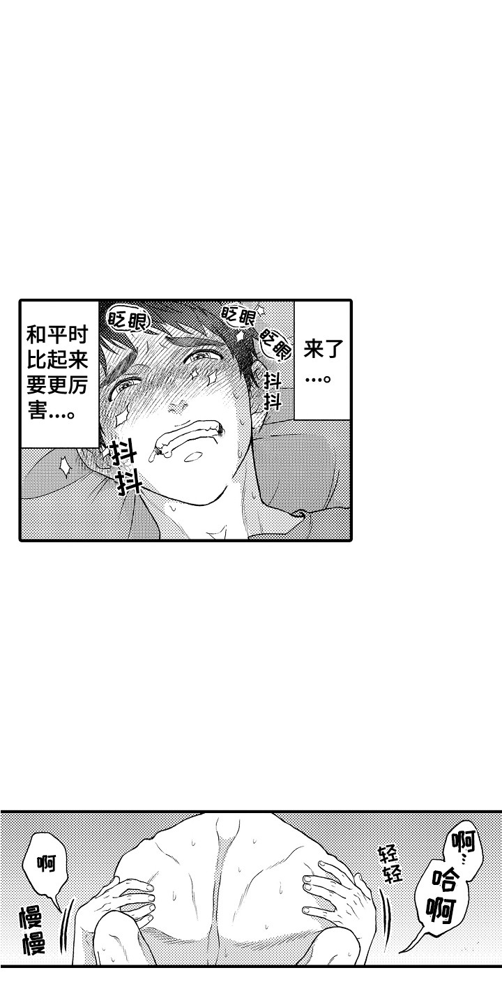 第22章：害羞14