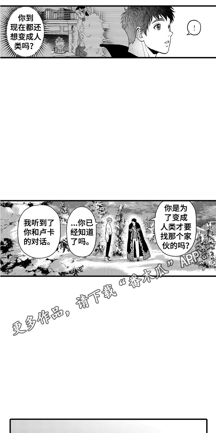 第28章：成为朋友10
