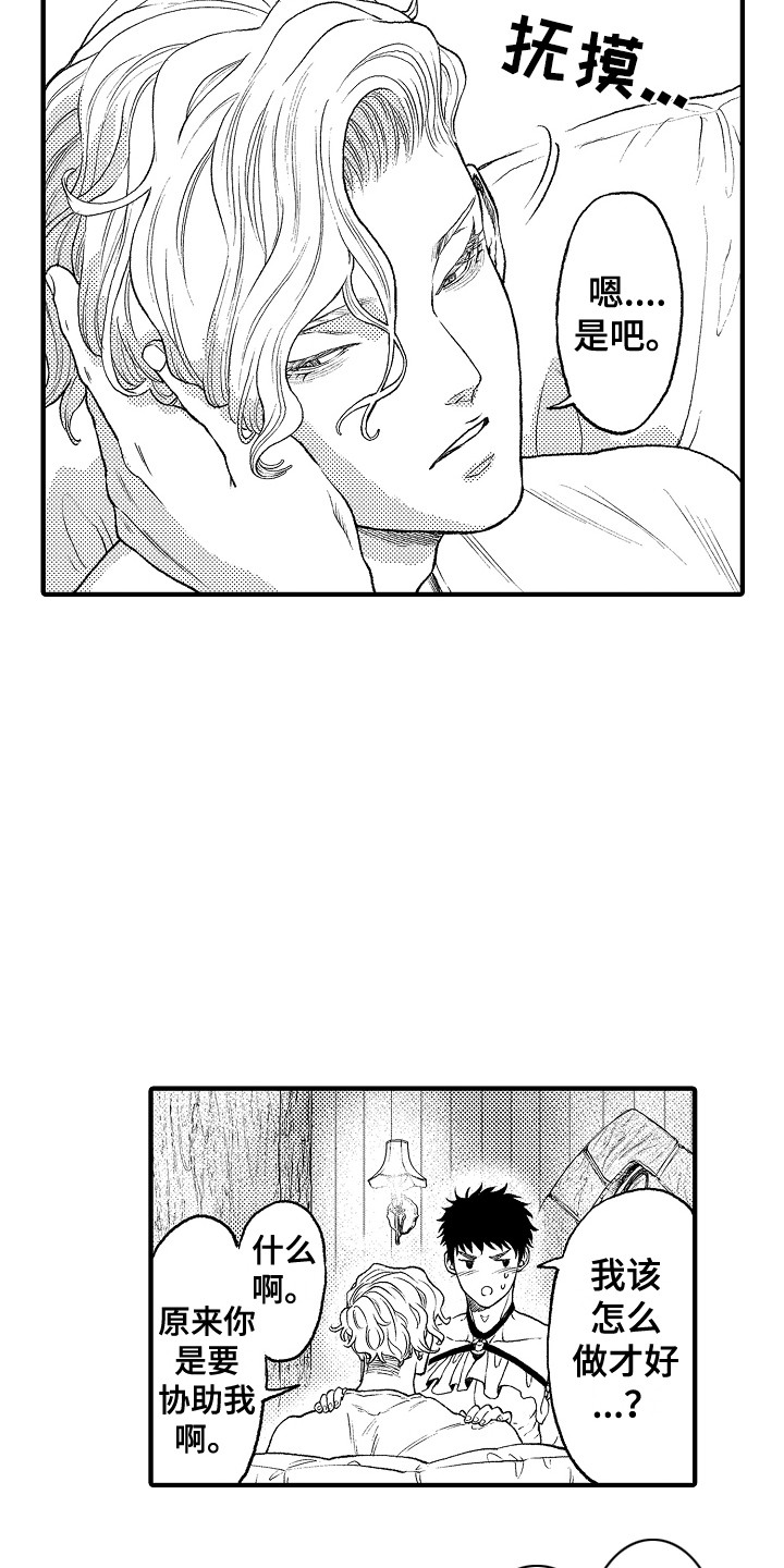 第13章：无法冷静8