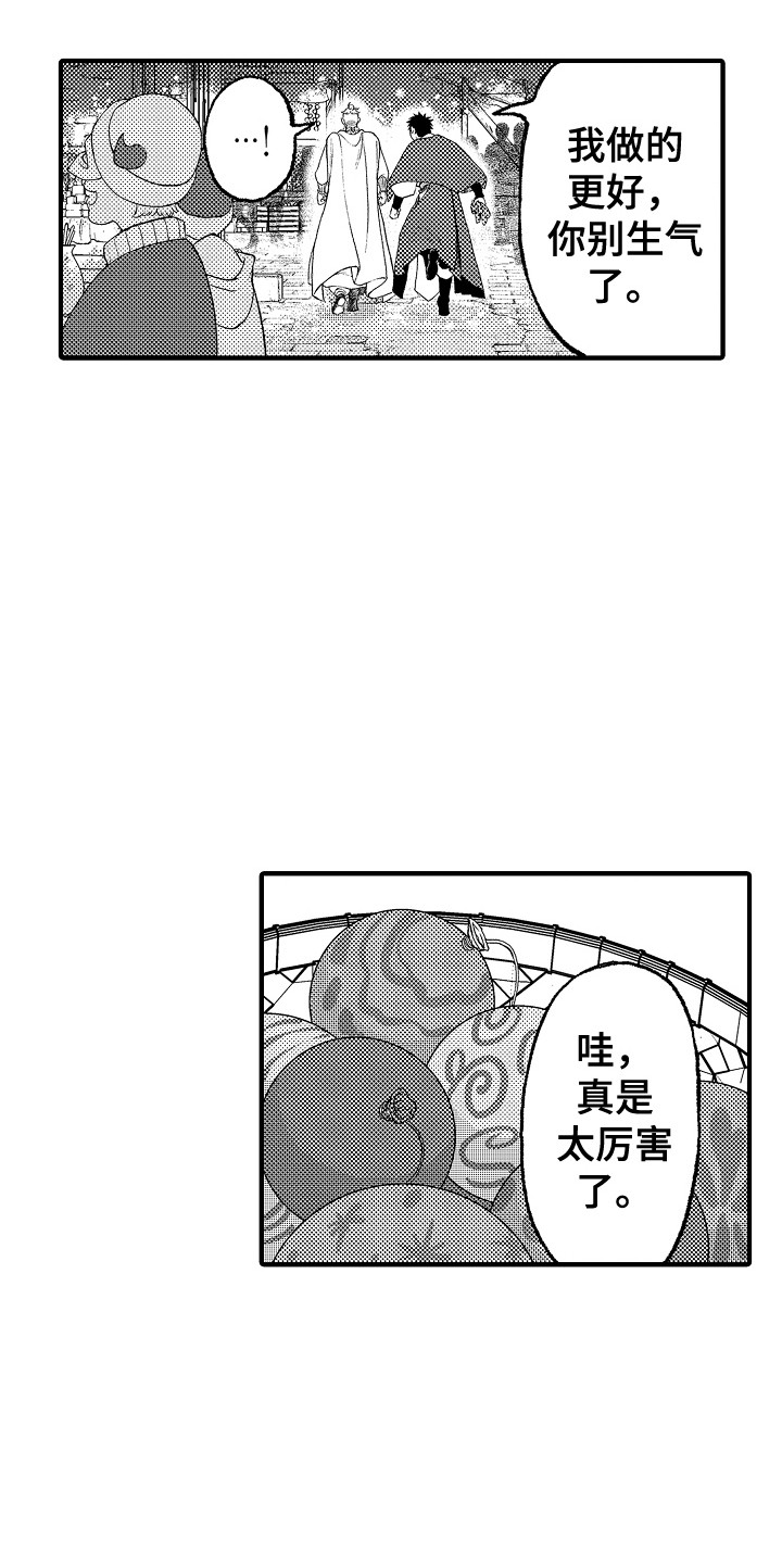 第17章：正好相反5