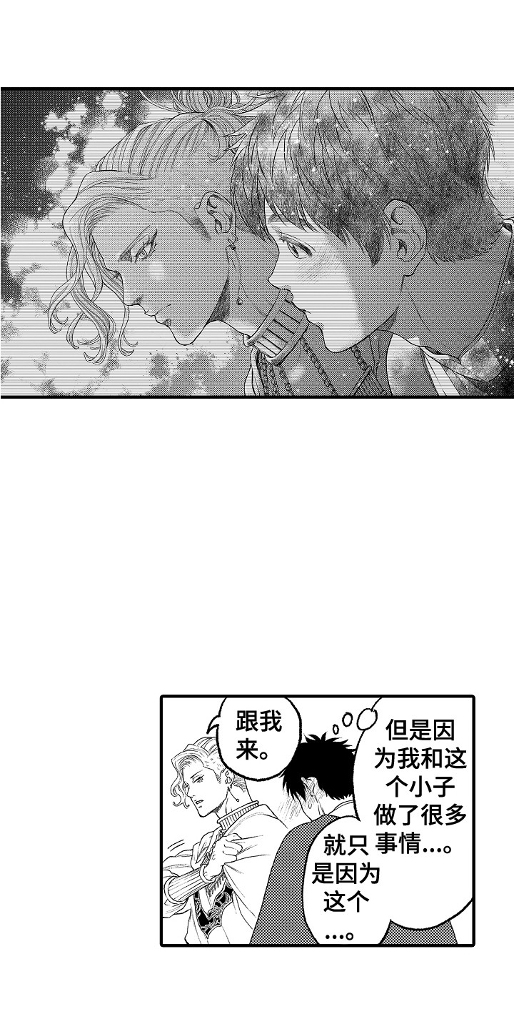第18章：嫉妒13