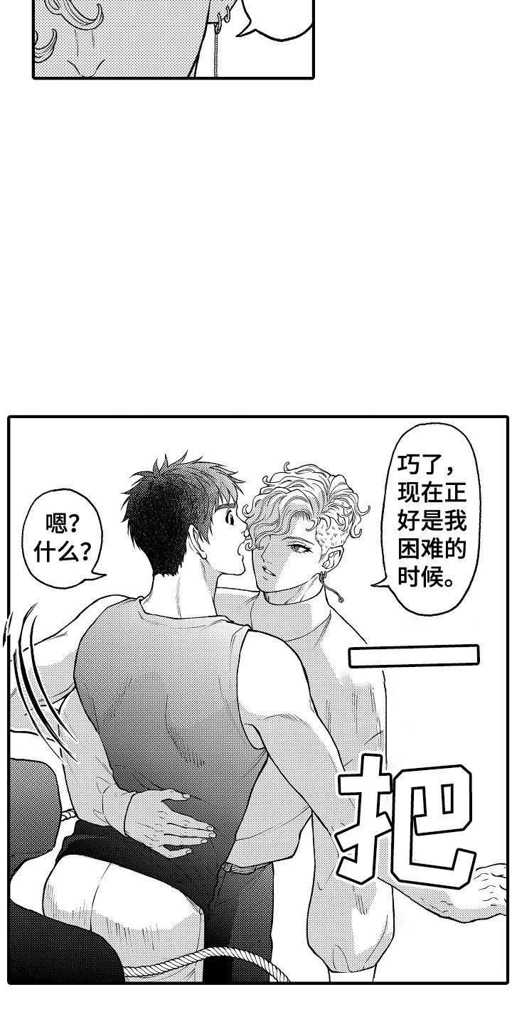第28章：成为朋友18