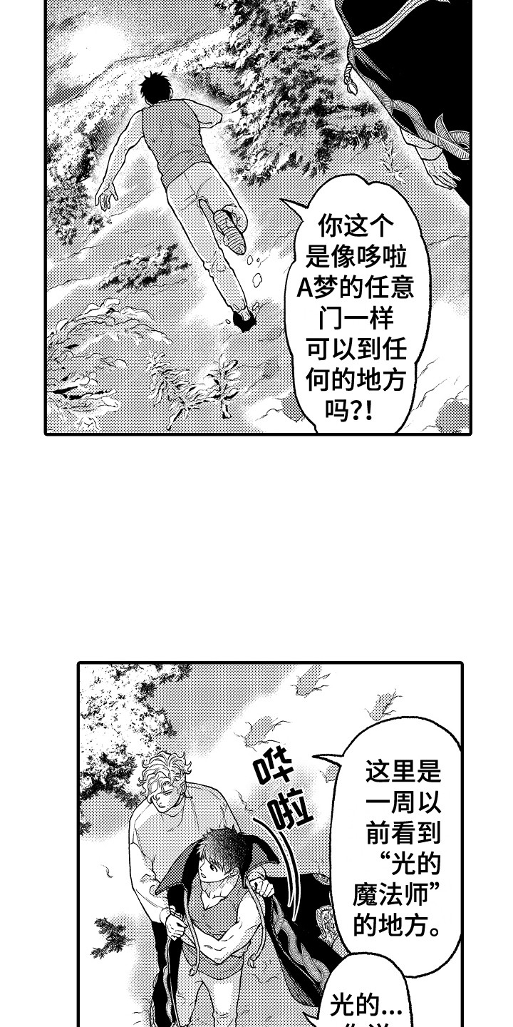 第28章：成为朋友8