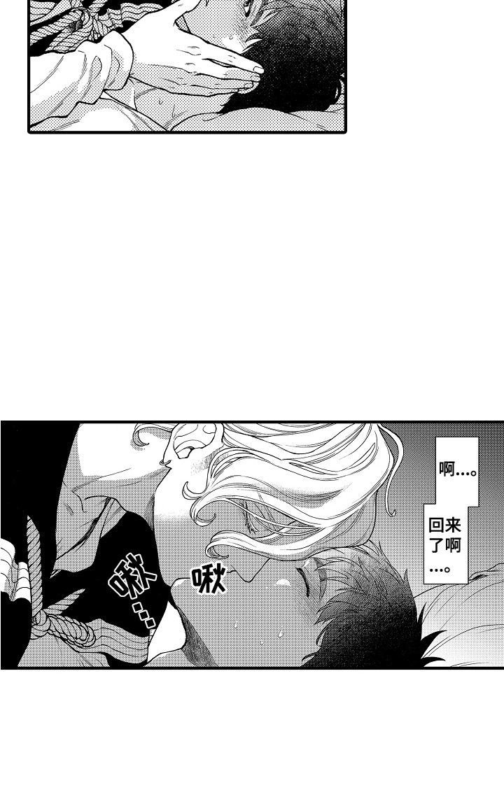 第20章：不在家18