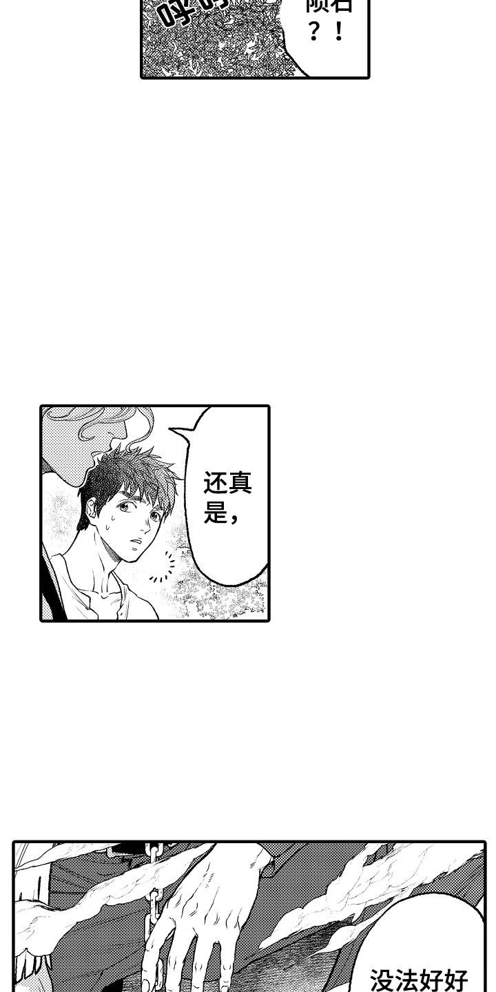 第15章：客人5