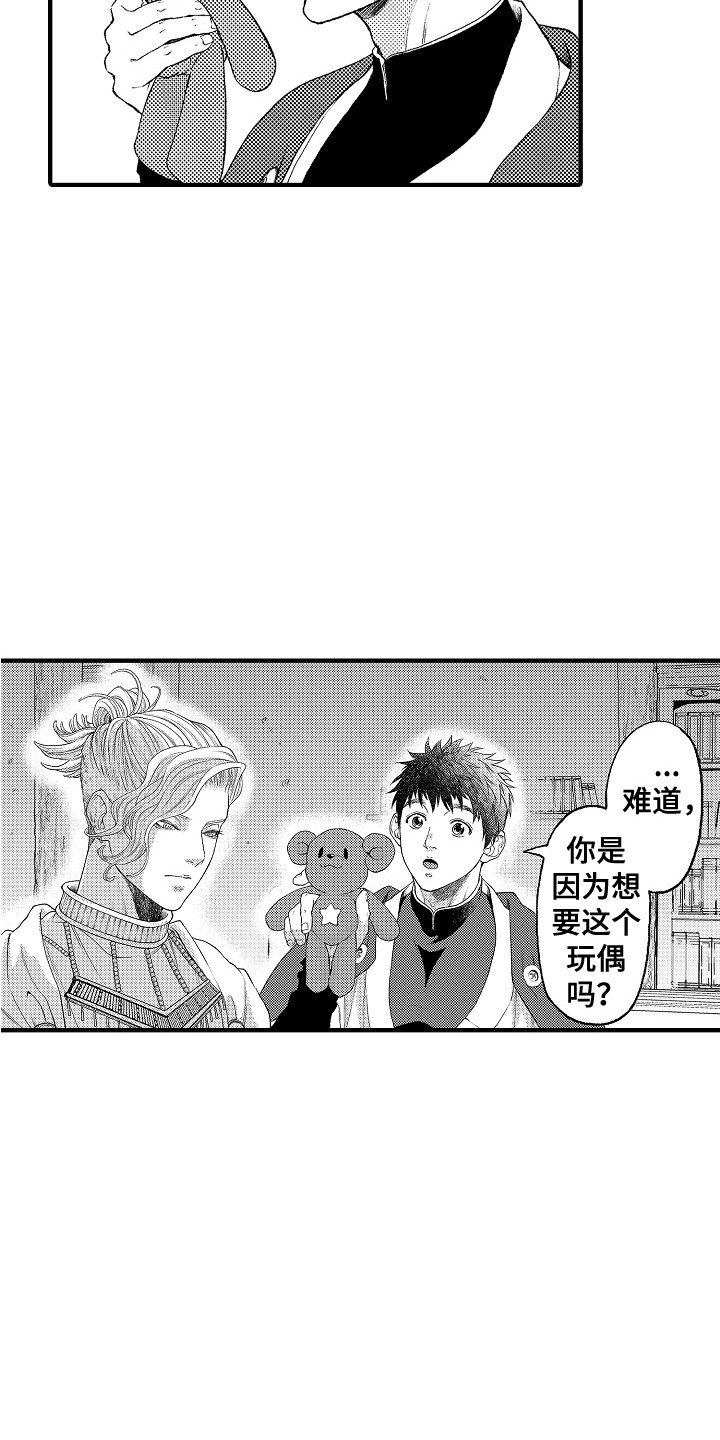 第18章：嫉妒2