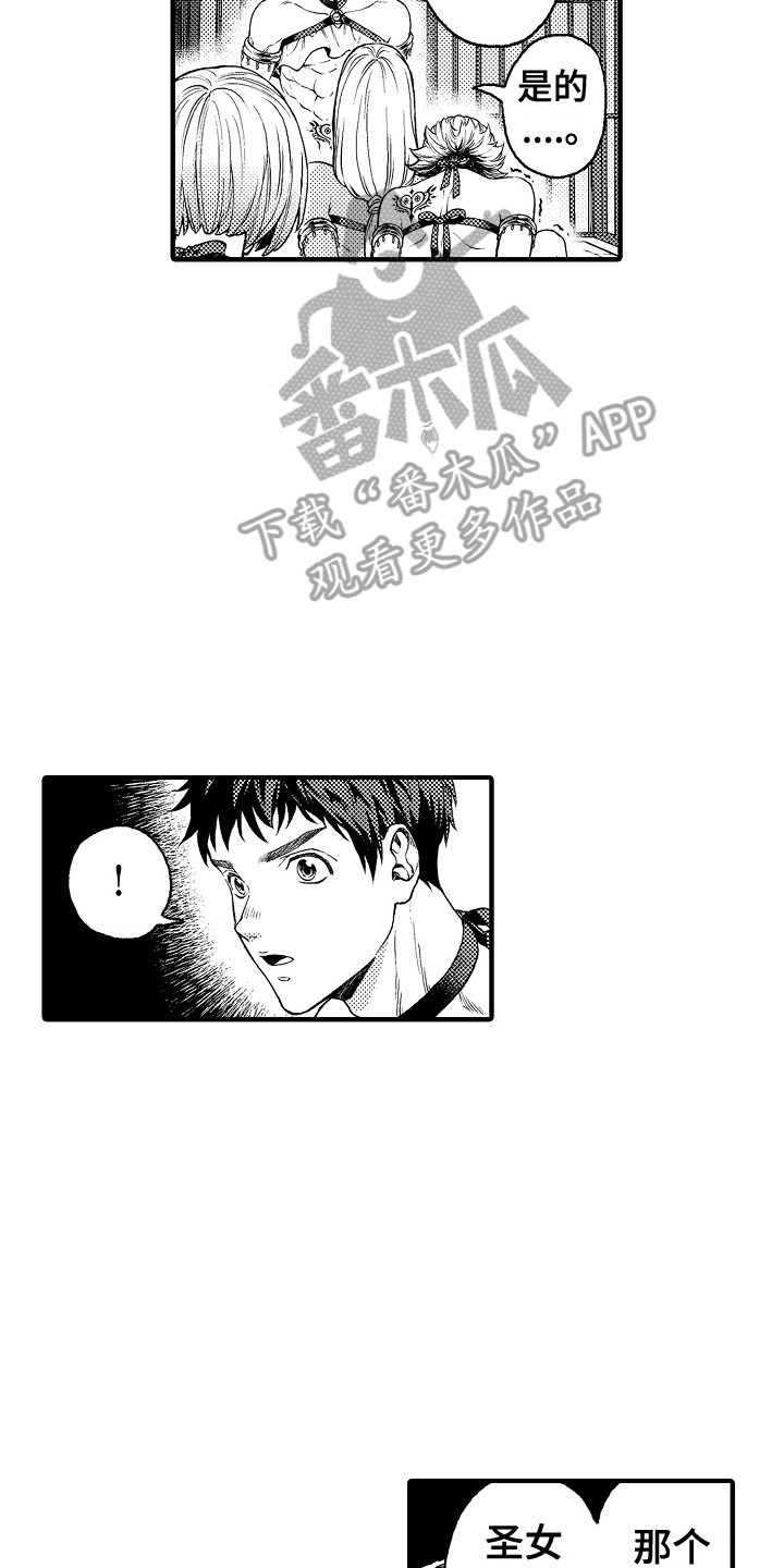 第9章：被绑架13