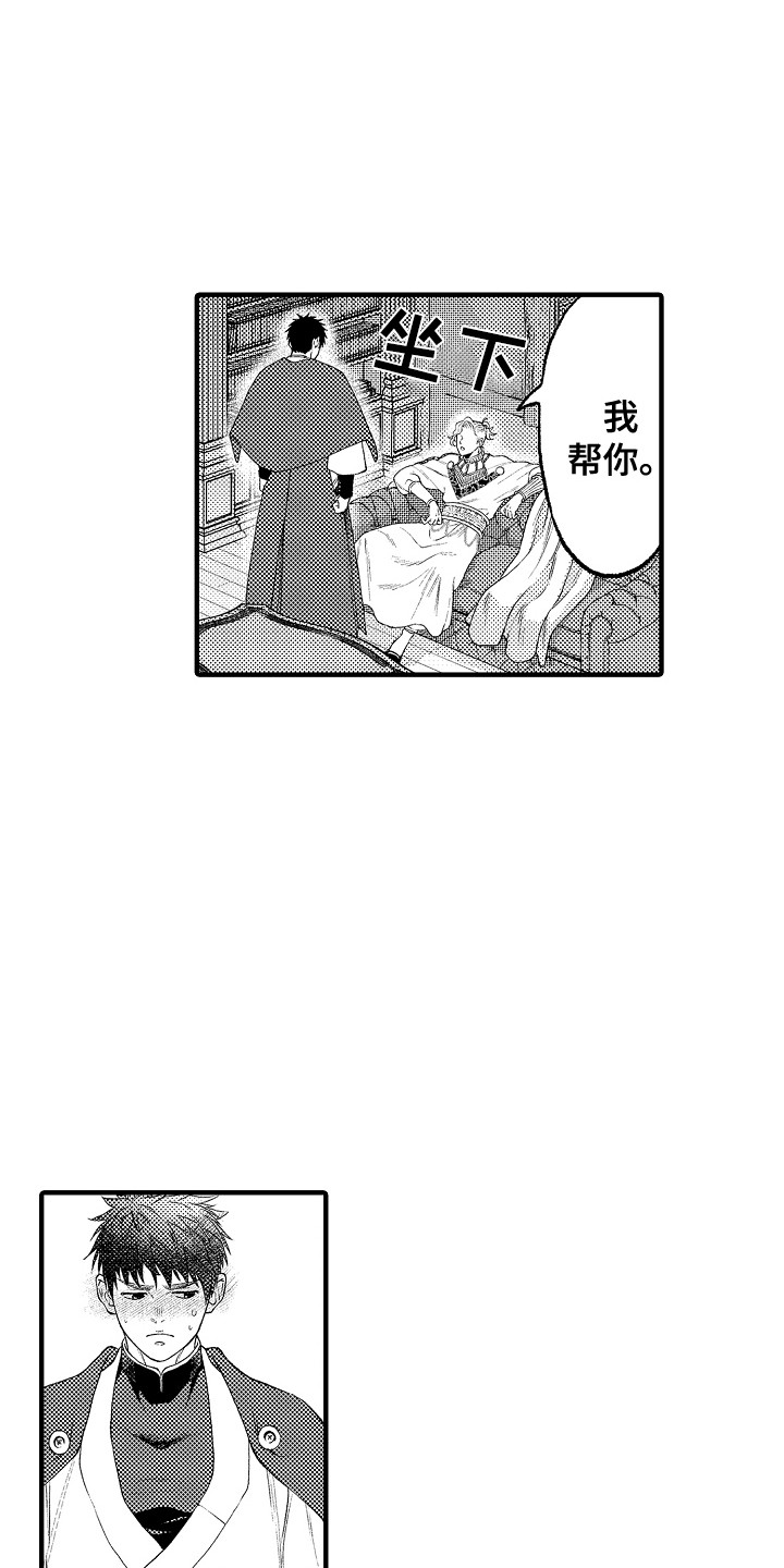 第18章：嫉妒14