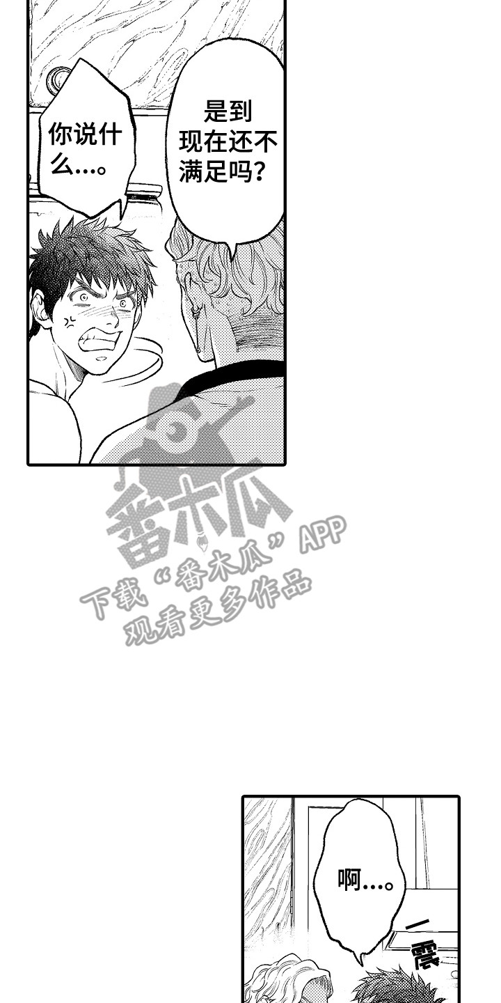 第15章：客人1