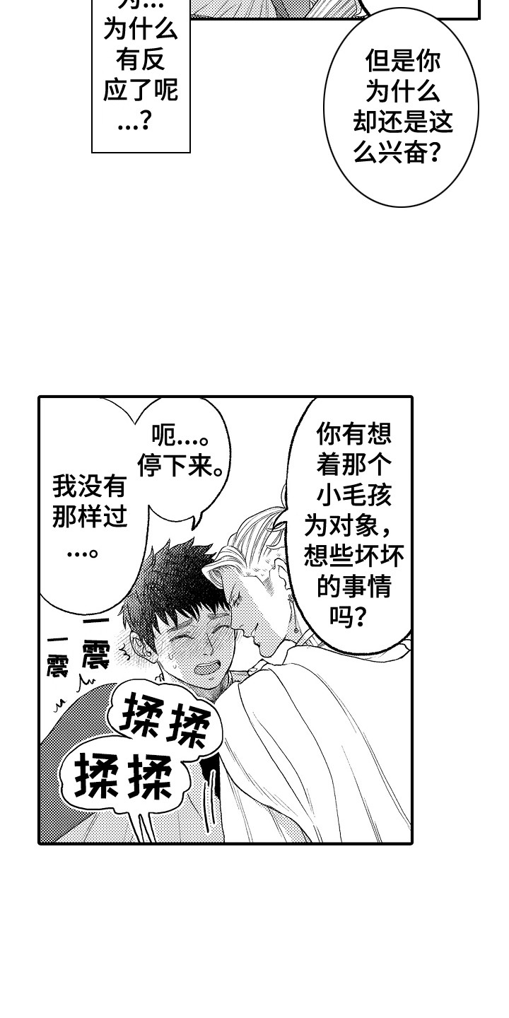 第18章：嫉妒10