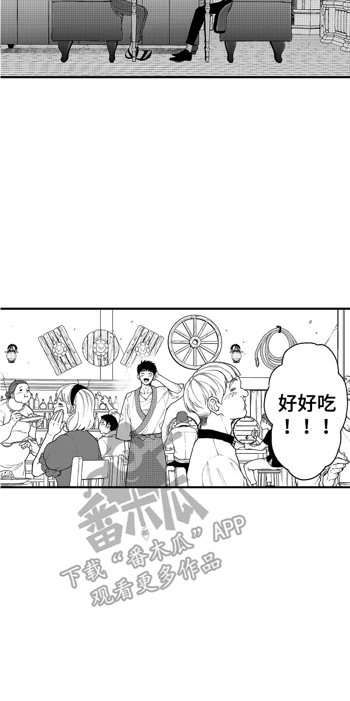 第24章：感染者6