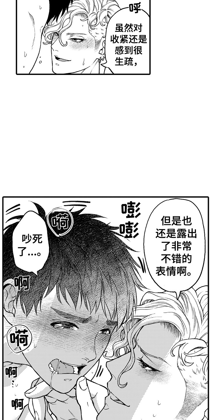 第29章：故意的14