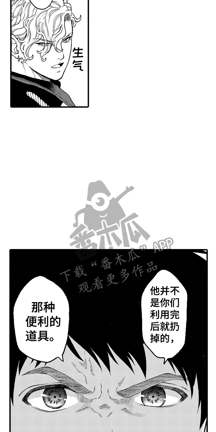 第27章：白眼狼13